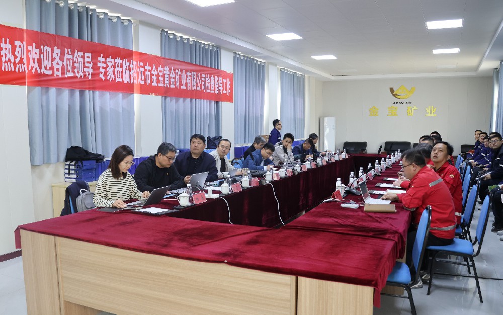 金寶礦業成功通過二級標準化評審