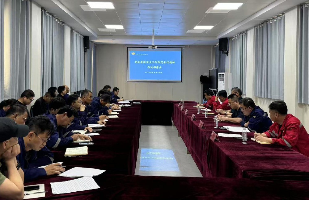 金寶礦業學習傳達貫徹招金集團“安全工作防范會議”精神